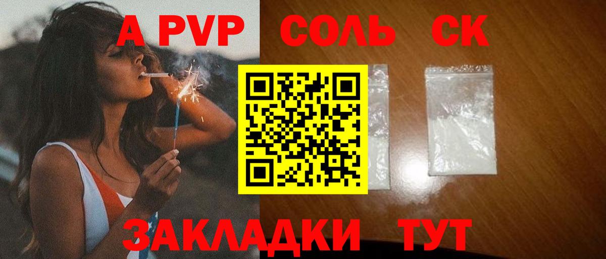 Бугуруслан  A-PVP мука  Alfa_PVP мука  Alpha-PVP  Вход с VPN 
