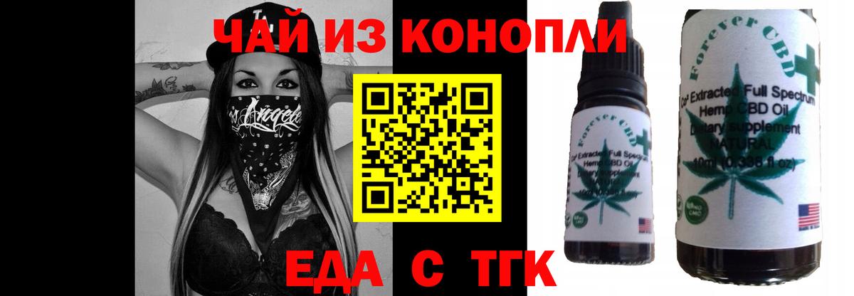 Печенье с ТГК конопля  Вход с VPN  Бугуруслан 