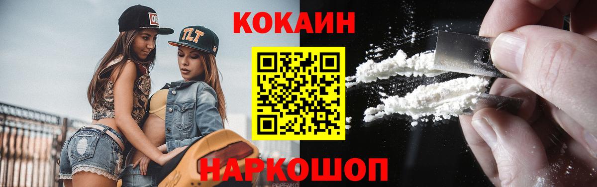 COCAIN FishScale Бугуруслан