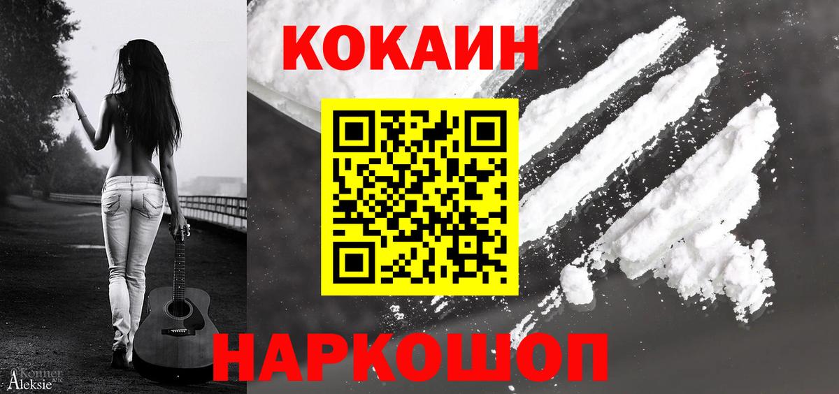 Cocaine 98%  Вход с VPN  COCAIN 99%  КОКАИН  Бугуруслан 