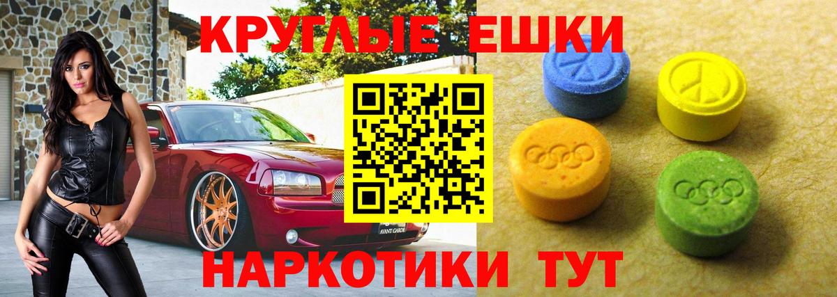 Экстази диски  ЭКСТАЗИ  Вход с VPN  Бугуруслан  продажа наркотиков  Экстази Punisher 
