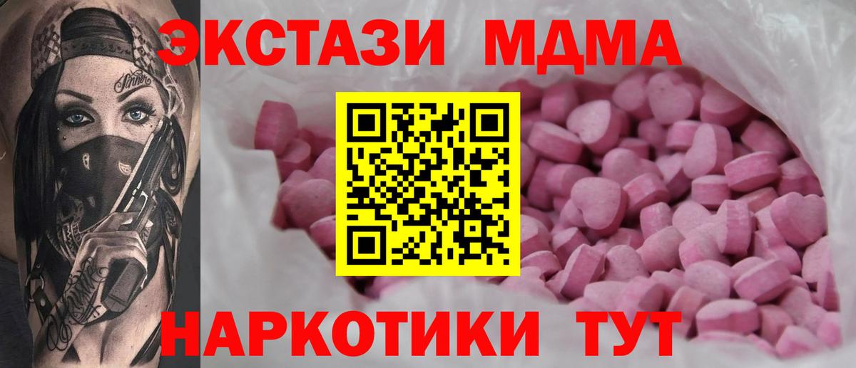 Ecstasy 280мг Бугуруслан