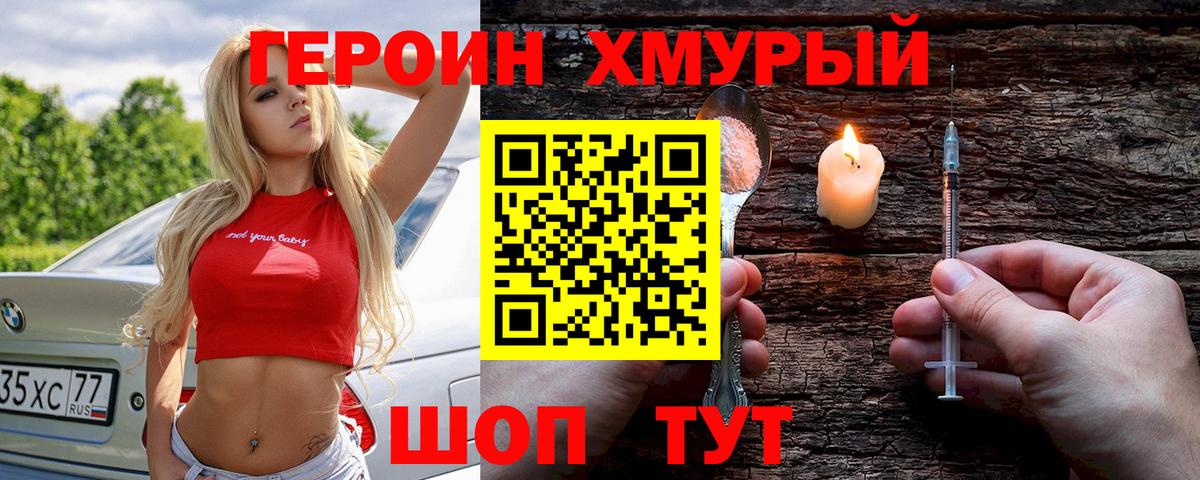 Бугуруслан  ГЕРОИН VHQ  Героин  Вход с VPN 