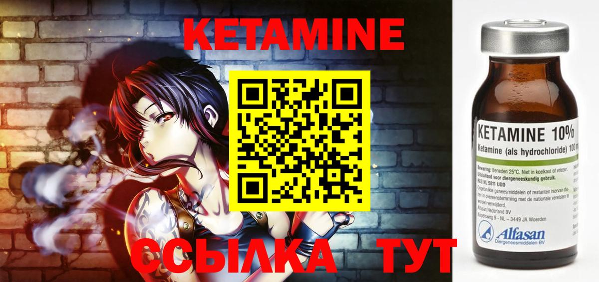 КЕТАМИН VHQ  Вход с VPN  Бугуруслан 