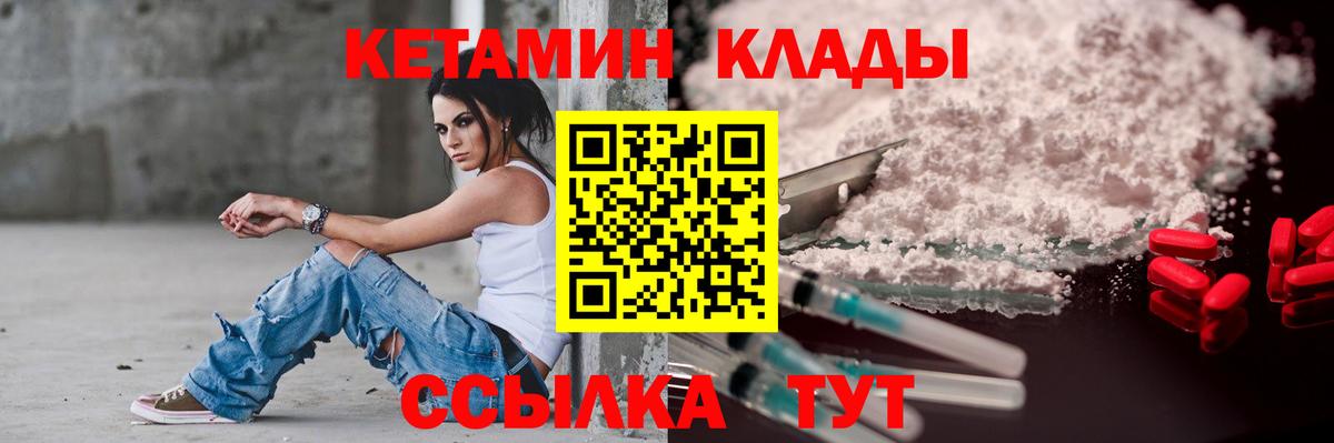 КЕТАМИН ketamine Бугуруслан