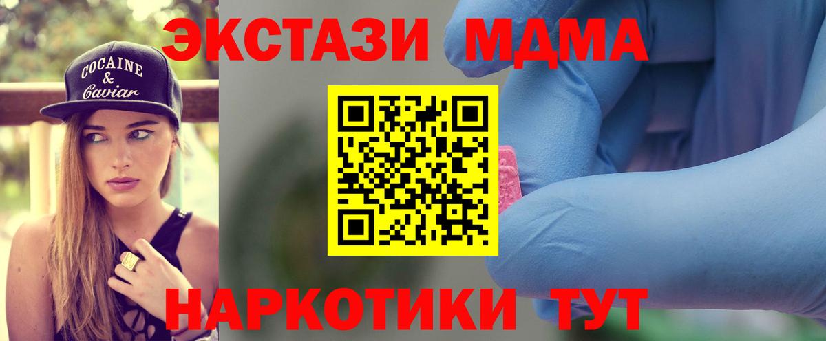 МДМА crystal  МДМА кристаллы  Бугуруслан  Вход с VPN 
