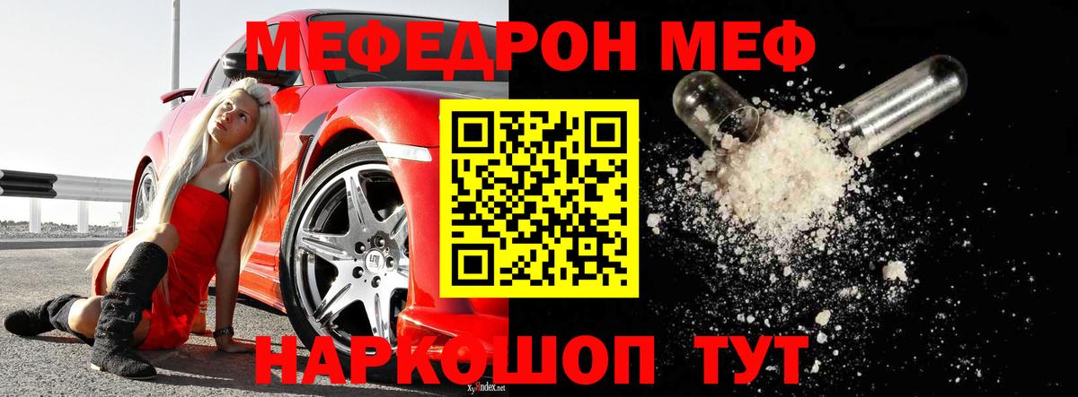Меф  МЕФ VHQ  Вход с VPN  Бугуруслан  Меф 4 MMC 