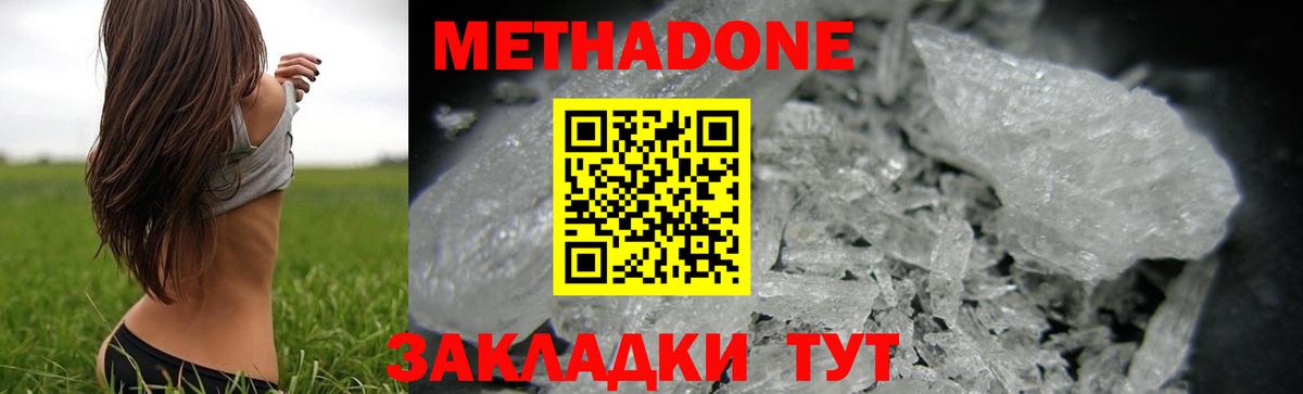 Метадон VHQ  Вход с VPN  Метадон белоснежный  Бугуруслан 