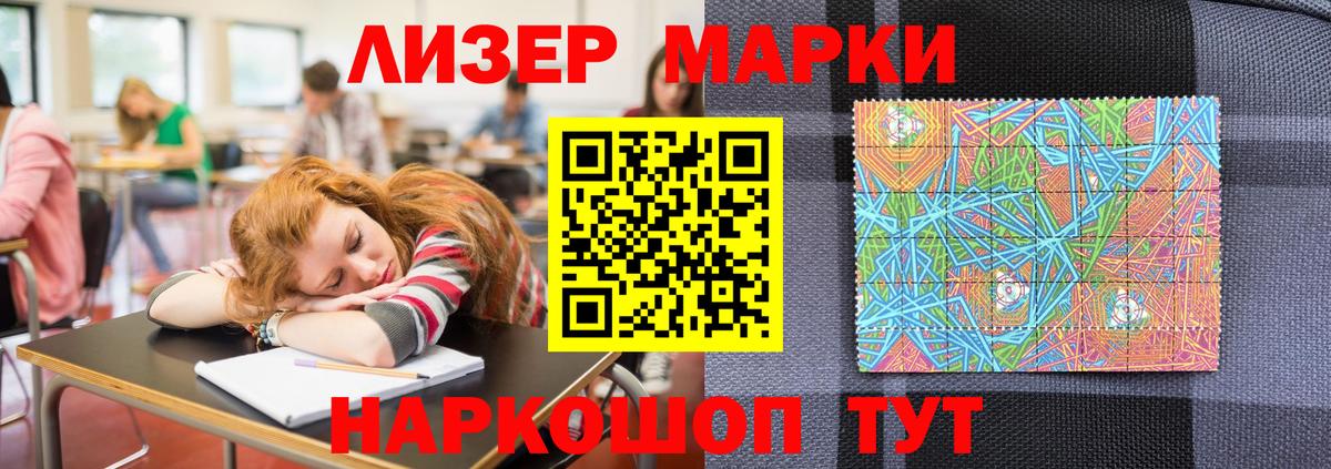 Марки 25I-NBOMe 1500мкг  Вход с VPN  Бугуруслан 