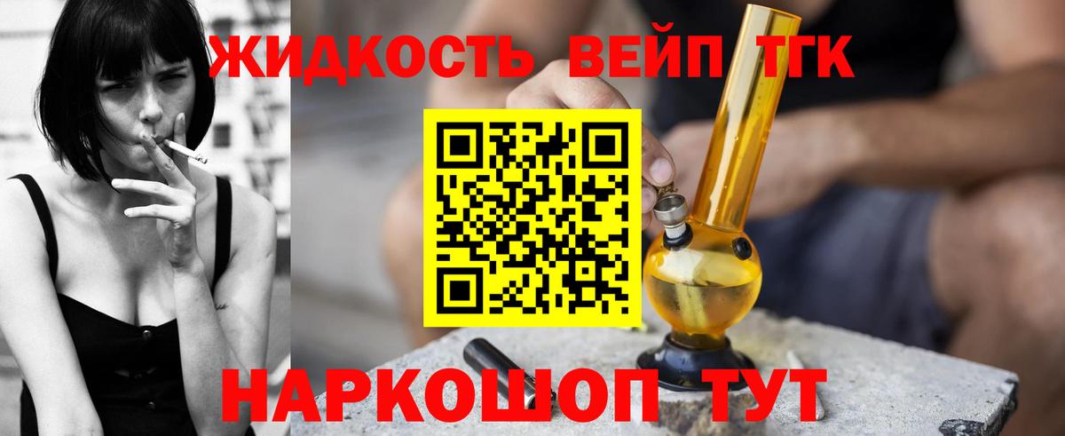 Дистиллят ТГК гашишное масло Бугуруслан