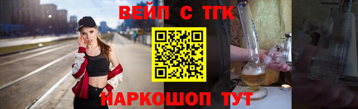 Дистиллят ТГК THC oil  Вход с VPN  Бугуруслан  ТГК вейп 